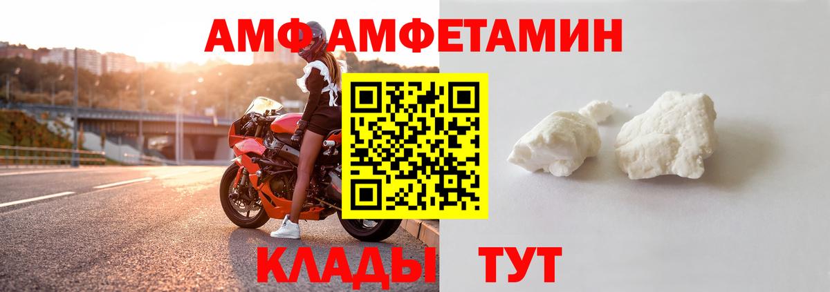 АМФЕТАМИН 97% Ярцево