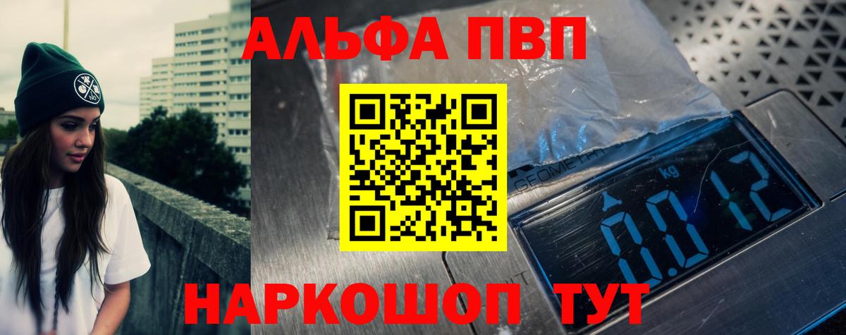 А ПВП  Вход с VPN  Ярцево  Alfa_PVP кристаллы  наркошоп  Alpha PVP VHQ 