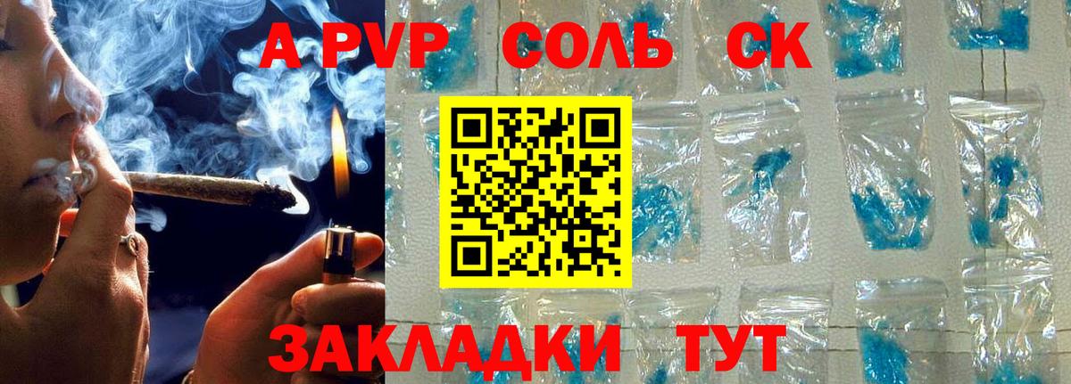 Alfa_PVP VHQ Ярцево