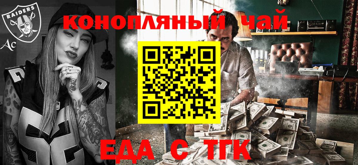 Cannafood марихуана  Вход с VPN  Ярцево 