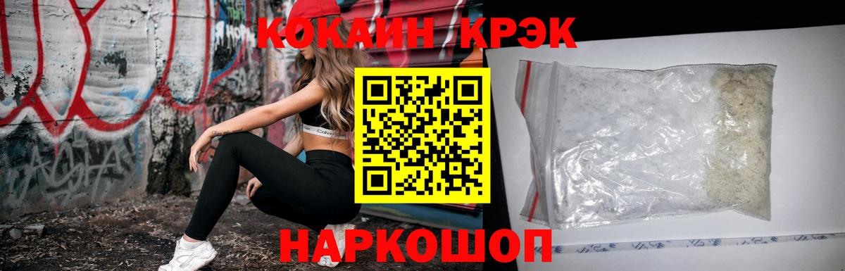 Cocaine FishScale  Кокаин  Ярцево  Кокаин FishScale  купить наркоту  Вход с VPN 