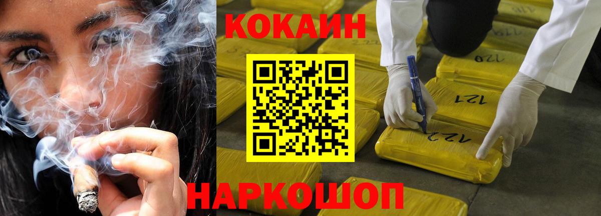 КОКАИН Боливия Ярцево