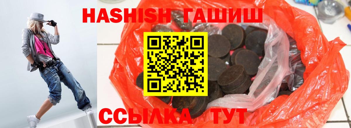 ГАШИШ hashish Ярцево