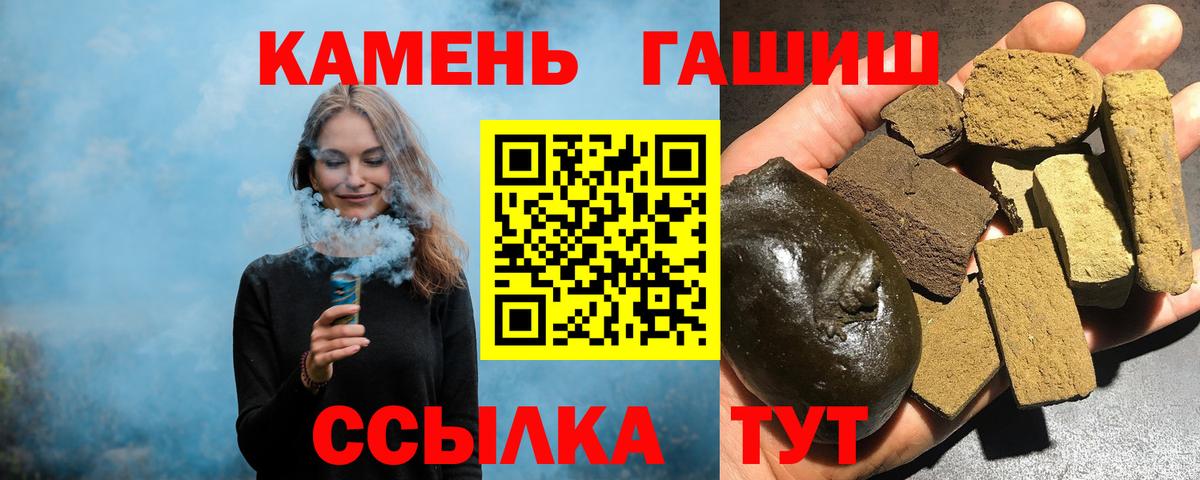 ГАШИШ убойный  ГАШ Ice-O-Lator  ГАШ  Ярцево  Вход с VPN 