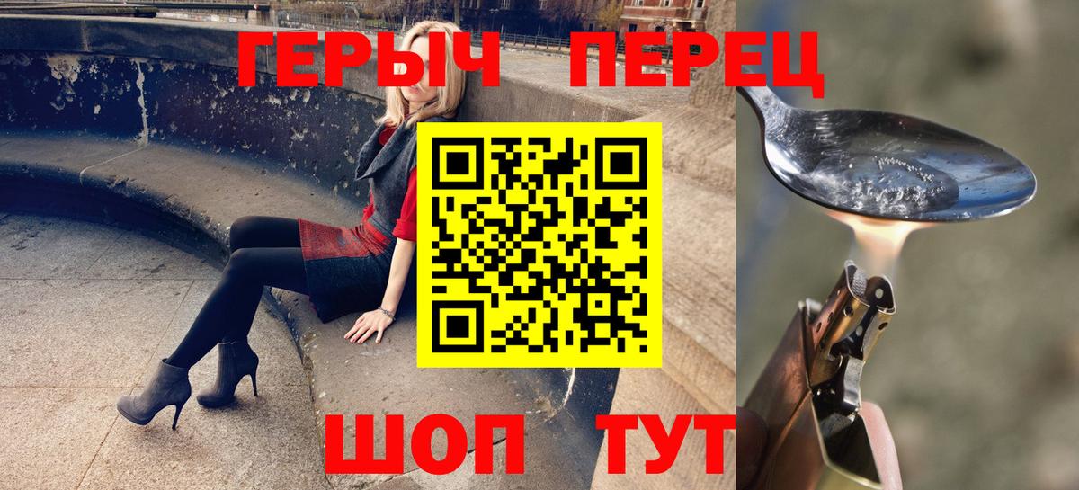 ГЕРОИН гречка  ГЕРОИН  Ярцево  Вход с VPN 