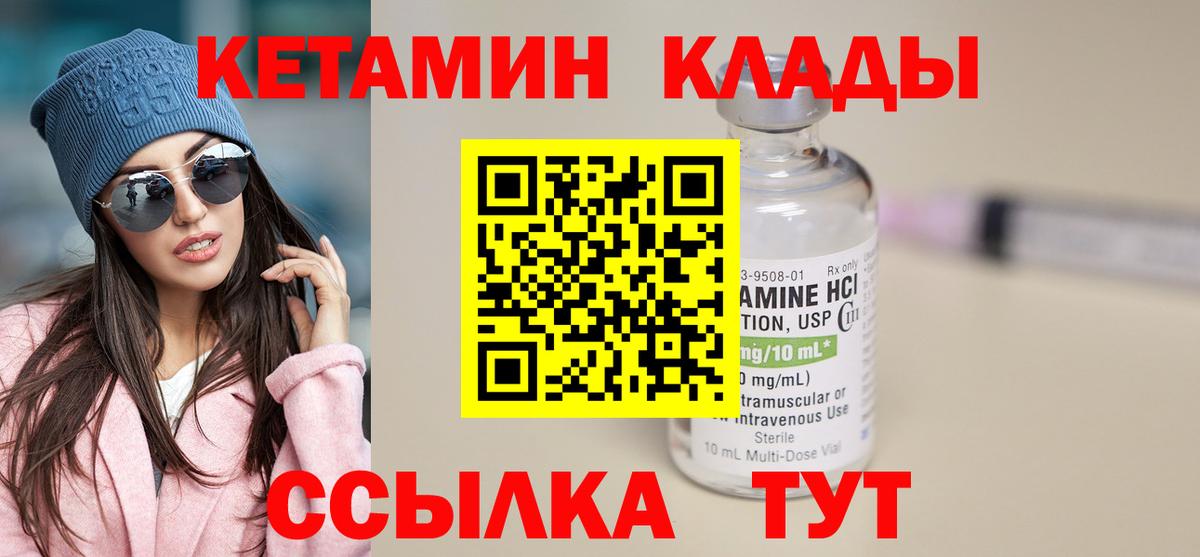 КЕТАМИН VHQ  Вход с VPN  МЕГА как войти  Ярцево 