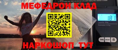 мефедрон VHQ Кунгур