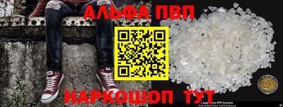 ALPHA PVP Кумертау