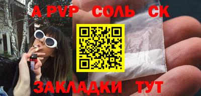 ALPHA PVP Кумертау