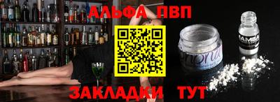 ALPHA PVP Кумертау