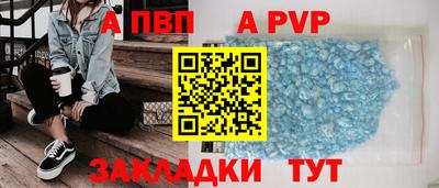 ALPHA PVP Кумертау