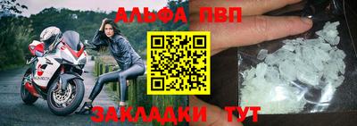 ALPHA PVP Кумертау