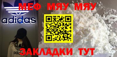 мефедрон VHQ Кунгур