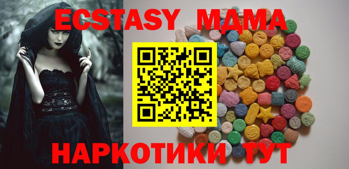 МДМА молли Ярцево