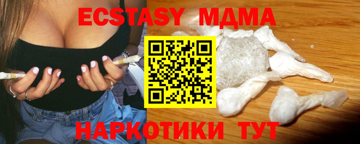 MDMA  Вход с VPN  Ярцево  МДМА crystal 