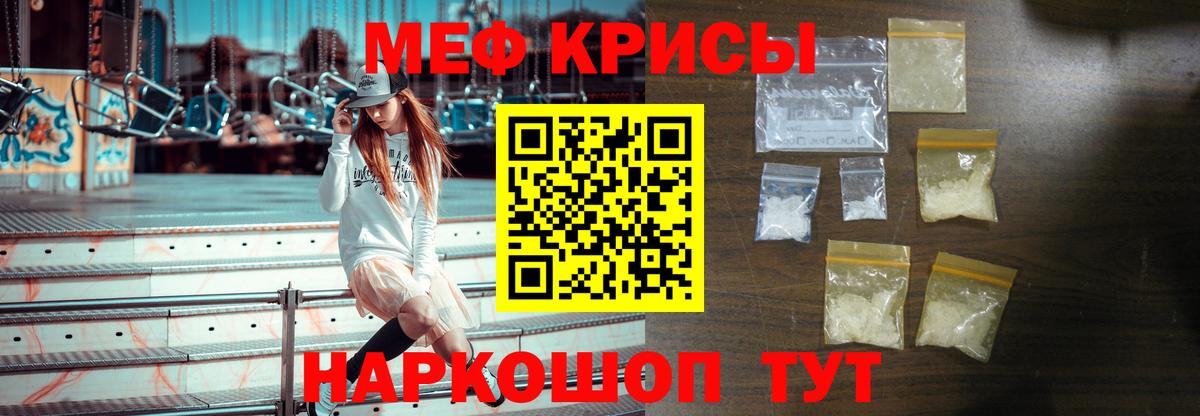 МЯУ-МЯУ  Мефедрон mephedrone  Мефедрон  МЕГА зеркало  Меф VHQ  Ярцево  Вход с VPN 