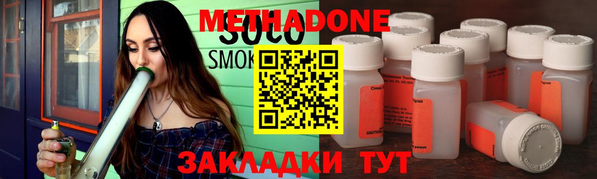 Ярцево  Метадон methadone  Вход с VPN  Метадон мёд 