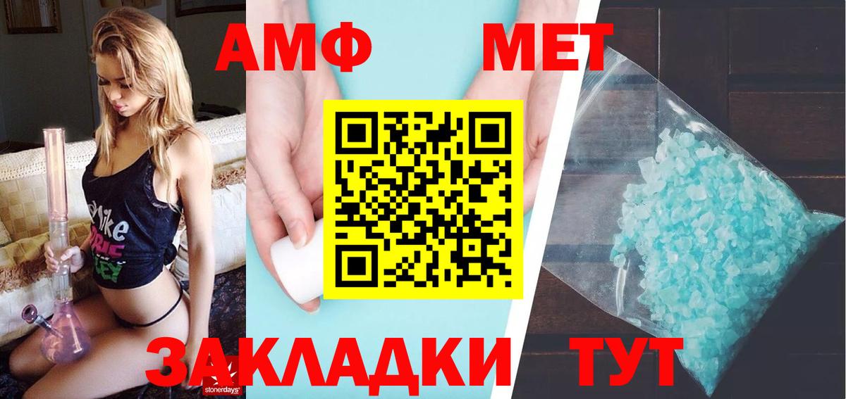 Ярцево  Первитин винт  Вход с VPN 