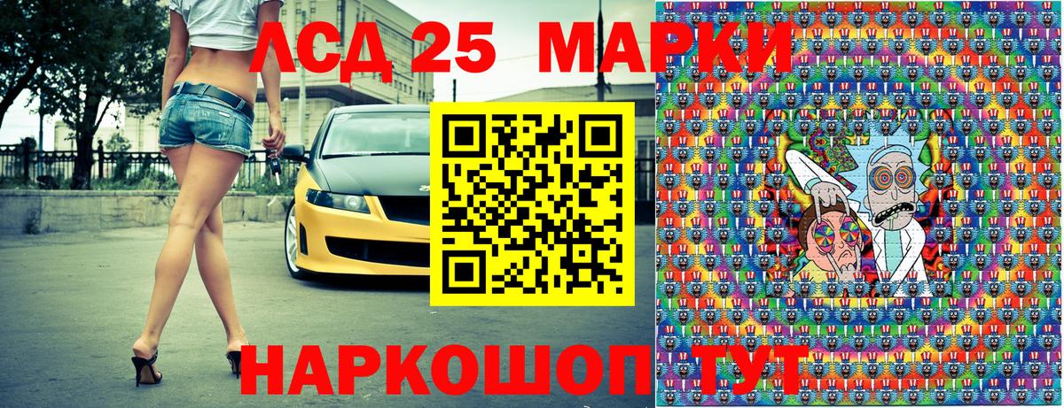 Марки 25I-NBOMe 1,5мг  Марки 25I-NBOMe 1,5мг  Наркотические марки  Вход с VPN  Ярцево 