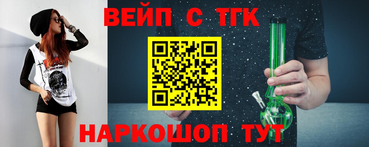 Дистиллят ТГК жижа Ярцево